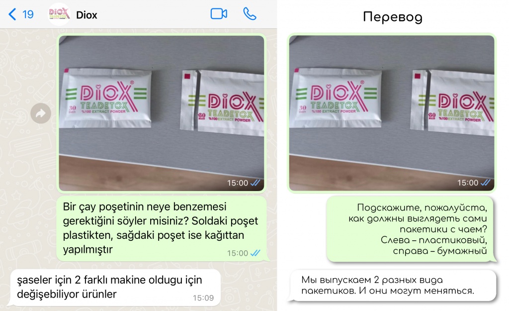 Чай Diox Teadetox: оригинал или подделка?