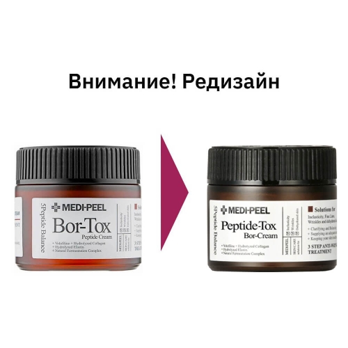 MEDIPEEL �������-���� ��� ���� � ��������� ����������  Bor-tox peptide cream ���� 3