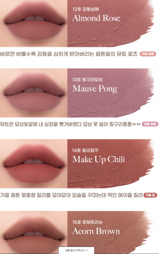 Peripera  -  ,  13 Mauve Pong Ink Mood Matte Tint  6