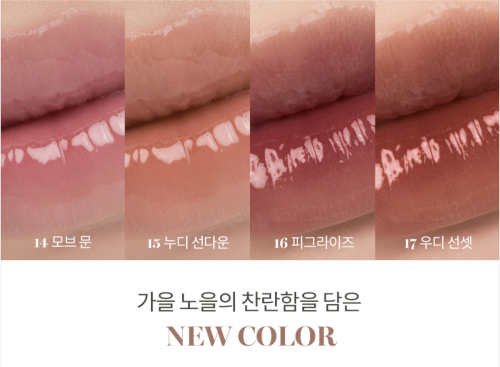 Rom&nd      , 14 Mauve Moon,  Glasting Water Tint  7