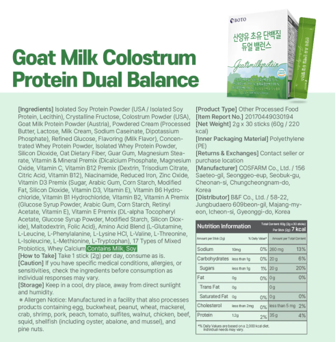 BOTO ������� � ����������� �� ������� ������ ��� ��������� ������ ���, Goats Milk Colostrum Protein Powder ���� 7
