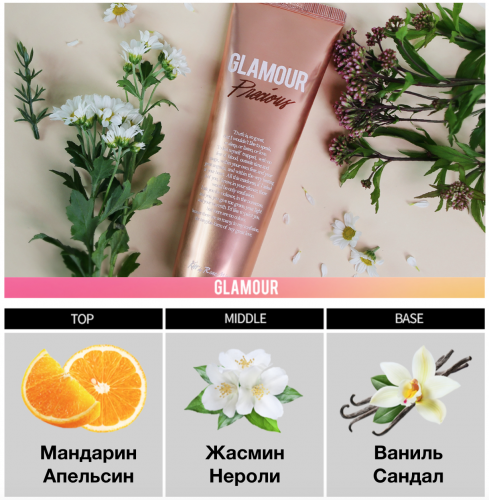 Kiss by rosemine          Glamour precious body cream  5