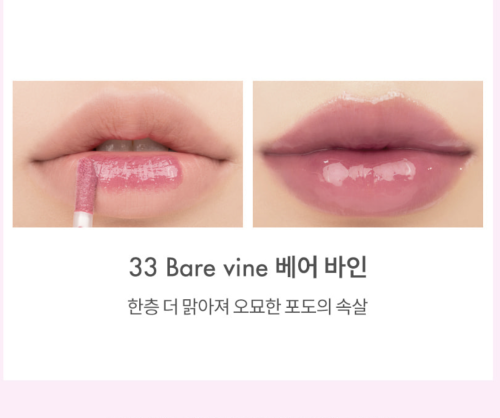 Rom&nd     ,  33 Bare Vine, Juicy Lasting Tint  5