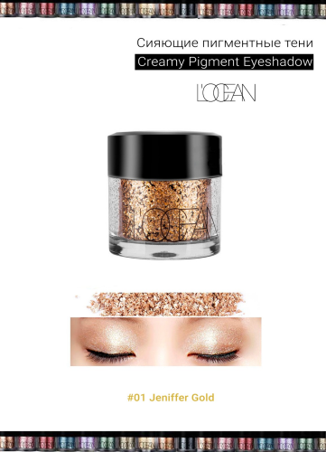 L'OCEAN     ,  01 Jennifer Gold, Creamy Pigment Eye Shadow  2