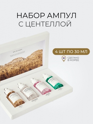 Skin1004  -  - 4 , Madagascar Centella Ampoule Kit  4
