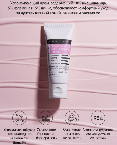 Derma Factory ���� ������������� ��� �������������� ���� � ������������, ����� � ������, Niacinamide 10% Calamine Cream ���� 4