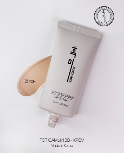 Black Rice  -      Cover bb cream SPF36 PA++  3