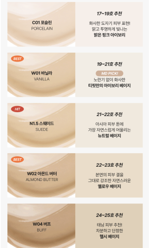 TFIT     ,  W02 Almond Butter, Layering Fit Glow Cushion EX SPF50+ PA++++  4