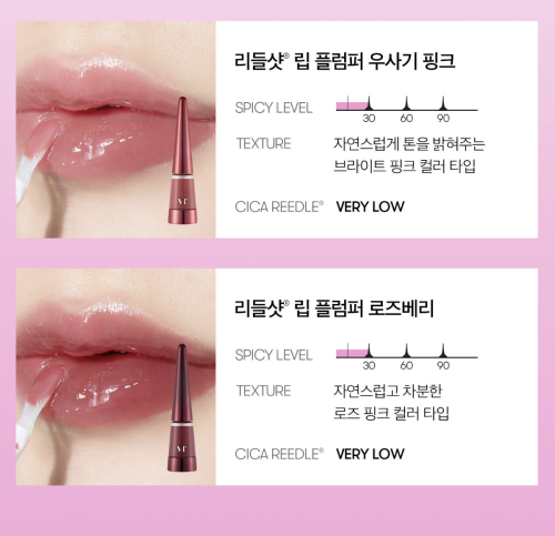 VT       (), Cosmetics Reedle Shot Lip Plumper Usagi Pink  4