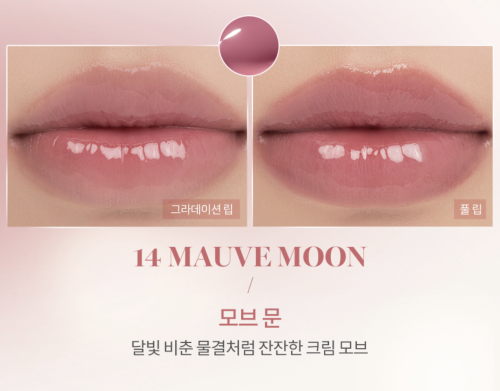 Rom&nd      , 14 Mauve Moon,  Glasting Water Tint  5