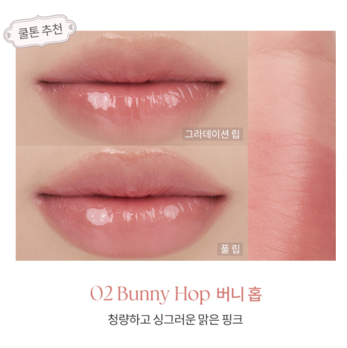 Rom&nd  -  ,  02 Bunny Hop, Sheer Tinted Stick  4