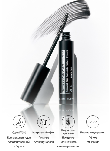 Derma Factory       (), Peptide Black Eyelash Ampoule  3