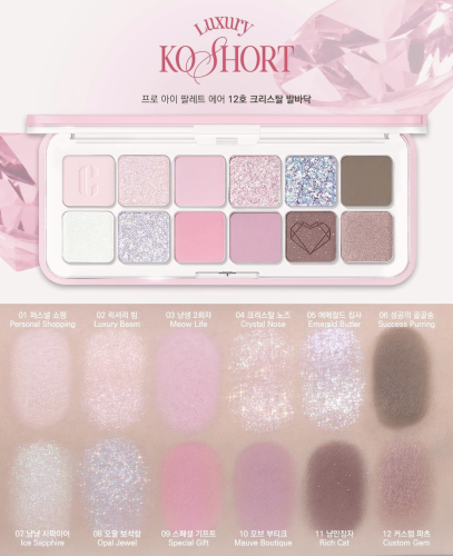 LIO     (+),  12 Crystal Paw, Pro Air Eye Palette  5