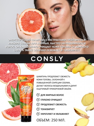 Consly         Grapefruit + ginger shampoo deep cleansing and freshness  2