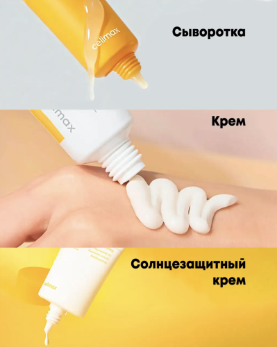 Celimax ����� �������� ��� ������������ ���� � ������� ��� (3 ��������), Pore+Dark Spot Brightening Kit ���� 3