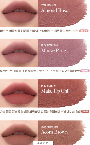 Peripera  -  ,  12 Almond Rose  Ink Mood Matte Tint  8