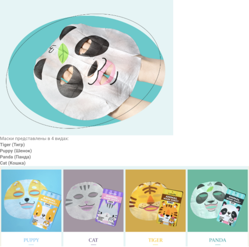 Lamelin     "", Animal Mask Sheet Puppy  2