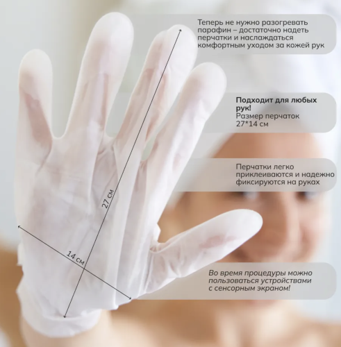 Consly ����������� �����-�������� � �������� � ���������, Silky Wonder Peach and Paraffin Moisturizing Hand Mask ���� 4