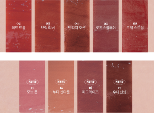 Rom&nd      , 16 Figrise, Glasting Water Tint  6