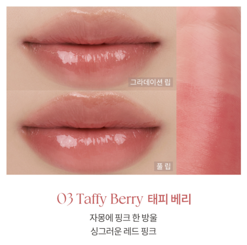 Rom&nd  -  ,  03 Taffy Berry, Sheer Tinted Stick  4