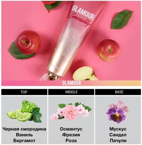 Kiss by rosemine     -  Glamour Sensuality body cream  3