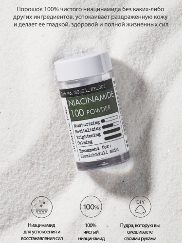 Derma Factory     100%, Niacinamide 100 Powder  3